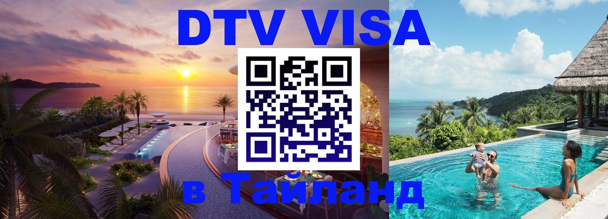 Сколько стоит DTV виза — актуальные цены, оформление даже без документов - 